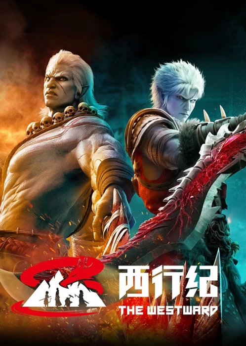 Постер Путешествие на Запад 5 Постер Путешествие на Запад 5