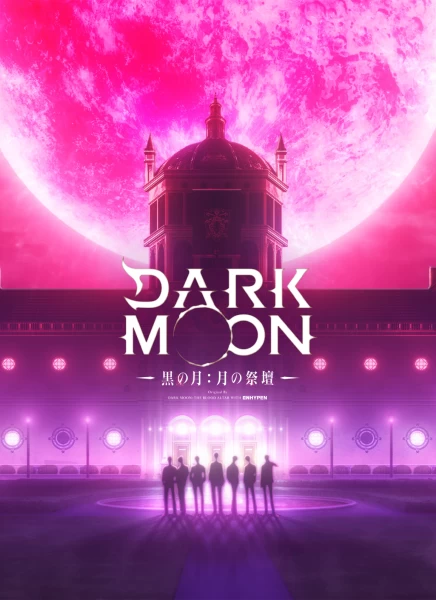 Постер Тёмная луна: Кровавый алтарь