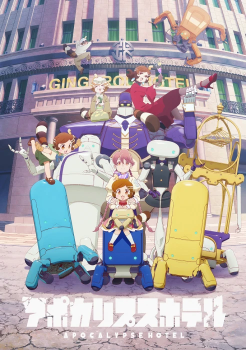 Постер Апокалипсис: Отель Постер Апокалипсис: Отель