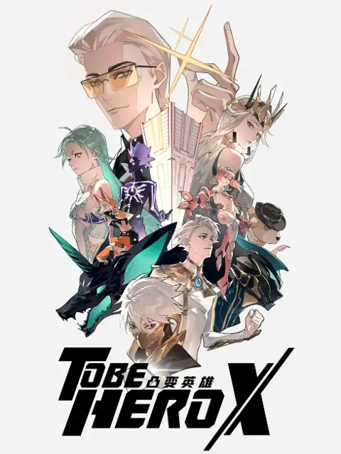 Постер Быть героем Икс Постер Быть героем Икс